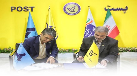 شرکت ملی پست و ایدرو تفاهم‌نامه همکاری امضا کردند