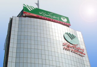 مجمع عمومی عادی سالیانه پست بانک ایران 31 تیرماه برگزار می‌شود