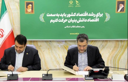 اختصاص پنج همت تسهیلات از سوی بانک ملی ایران برای رشد تولید دانش‌بنیان با همکاری صندوق نوآوری