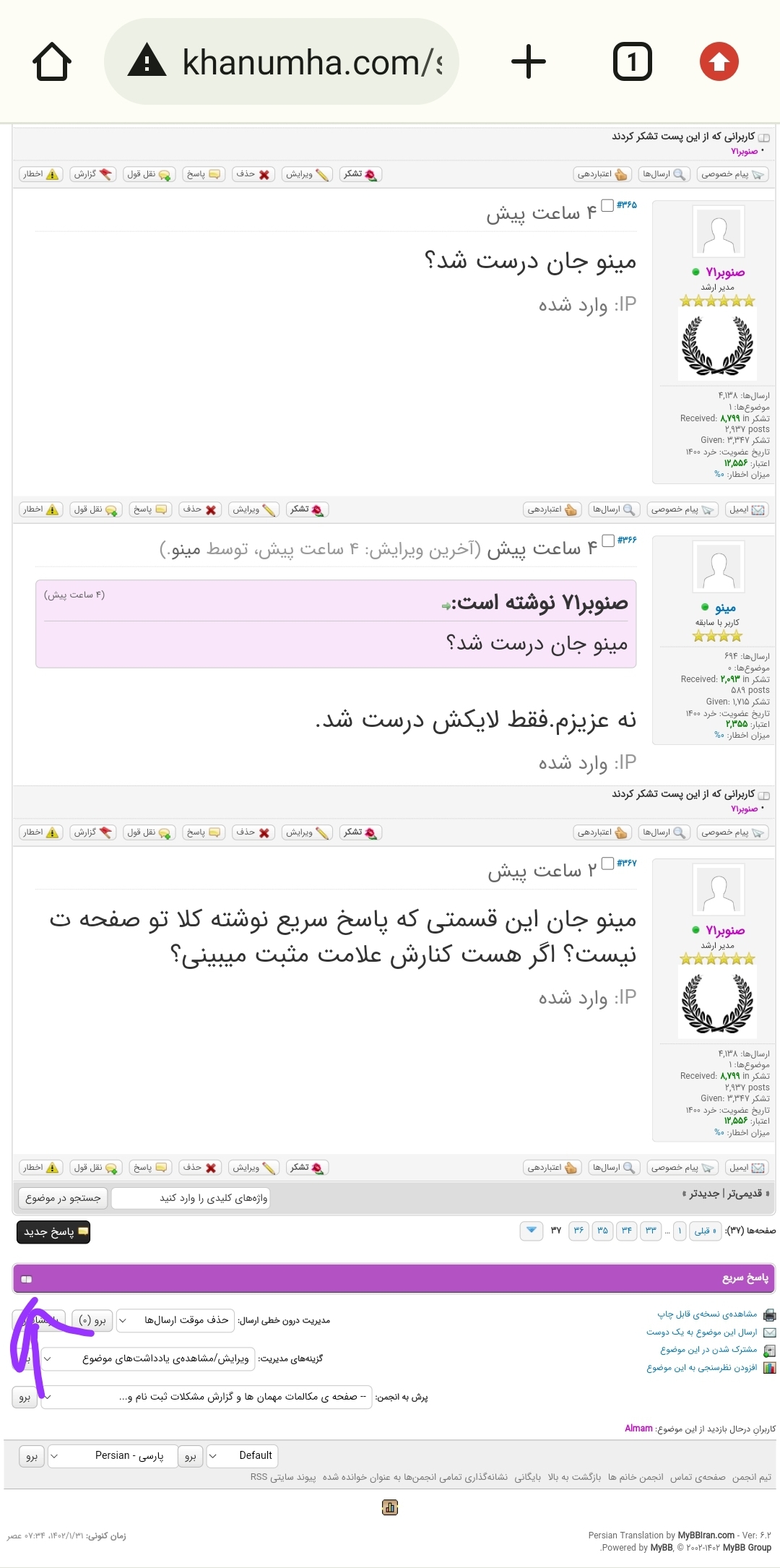 [تصویر:  screenshot_20230420_193503_chrome_rkf9.jpg]