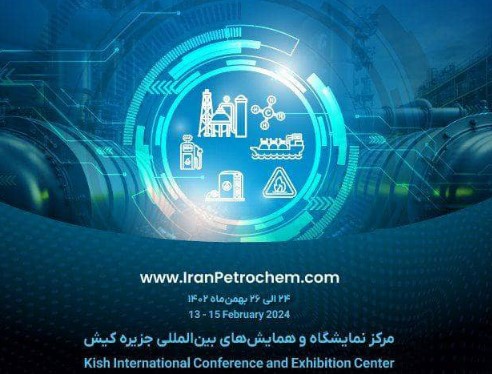 حضور بانک توسعه صادرات ایران در نخستین نمایشگاه بین المللی پتروکم