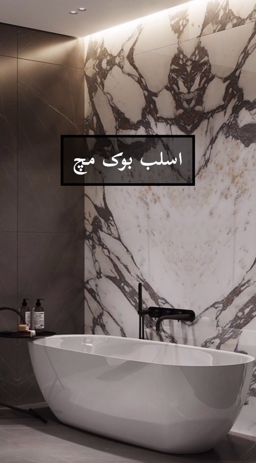 سنگ اسلب