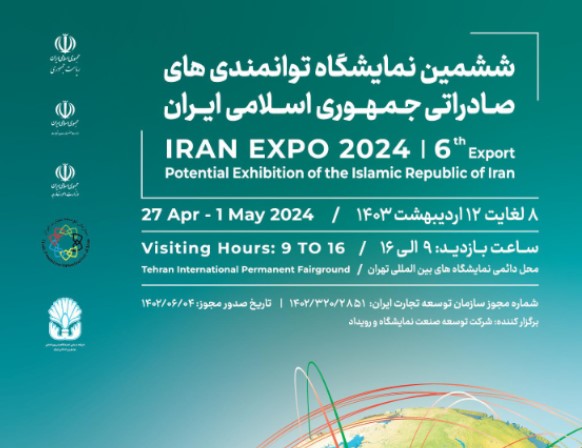 حضور گروه صنعتی ایران‌خودرو در ششمین نمایشگاه ایران اکسپو