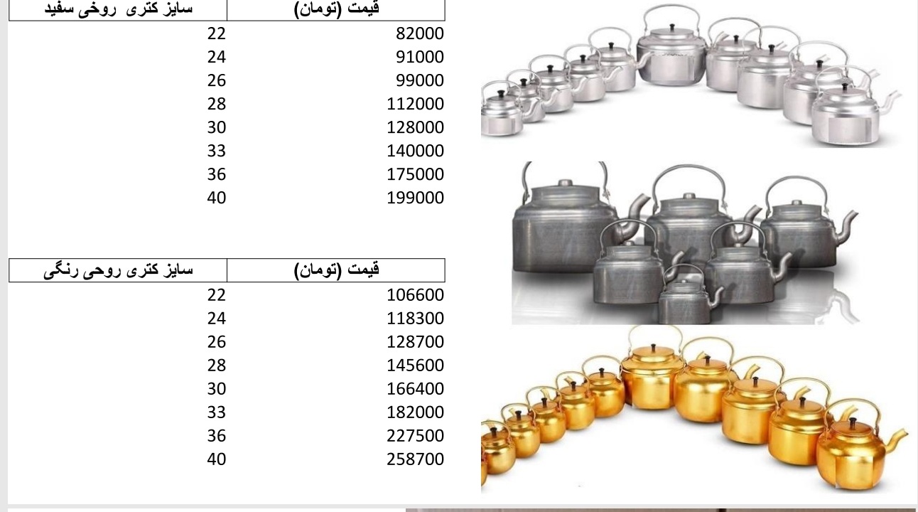 تولیدی کتری روحی رنگی و کتری روحی طلایی 