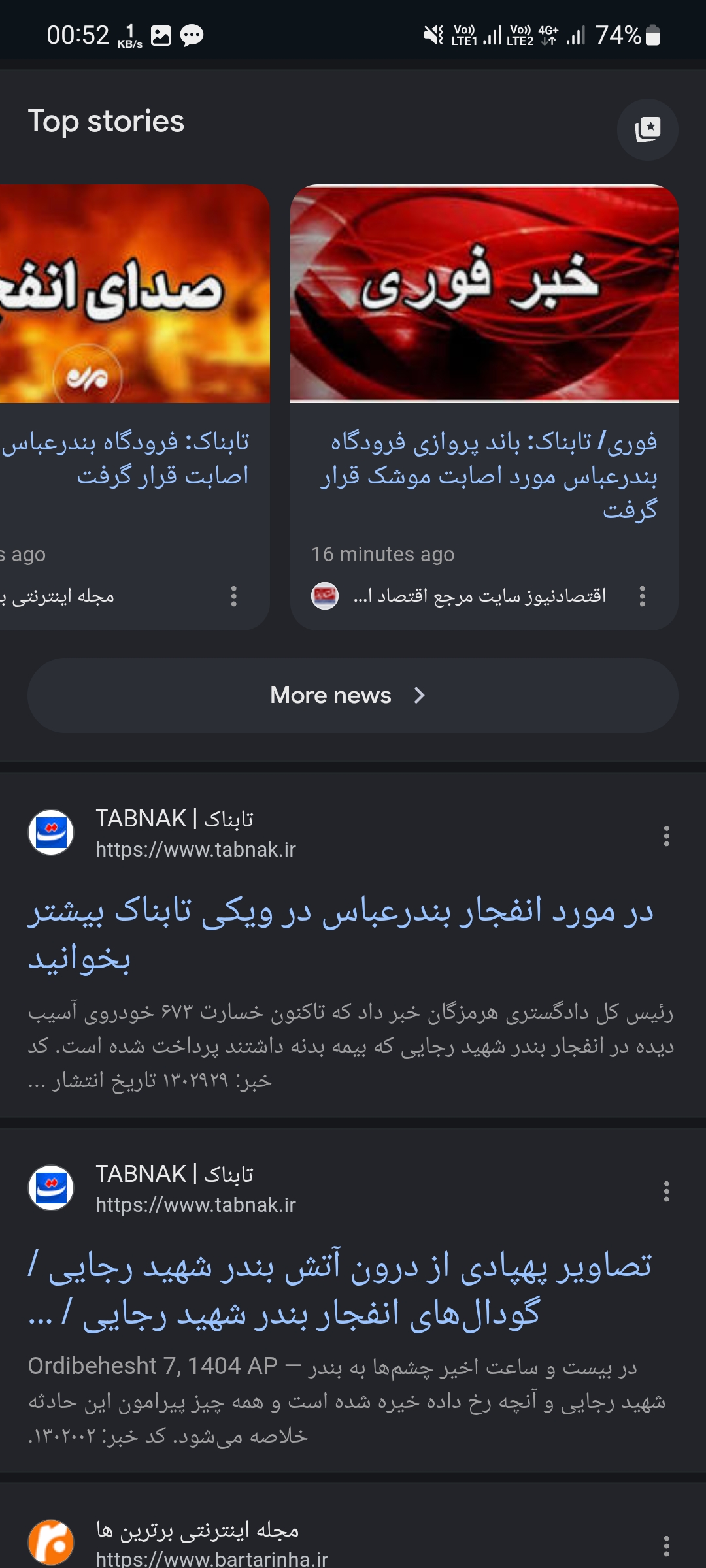 گفتگوی آزاد | نسخه 485 51