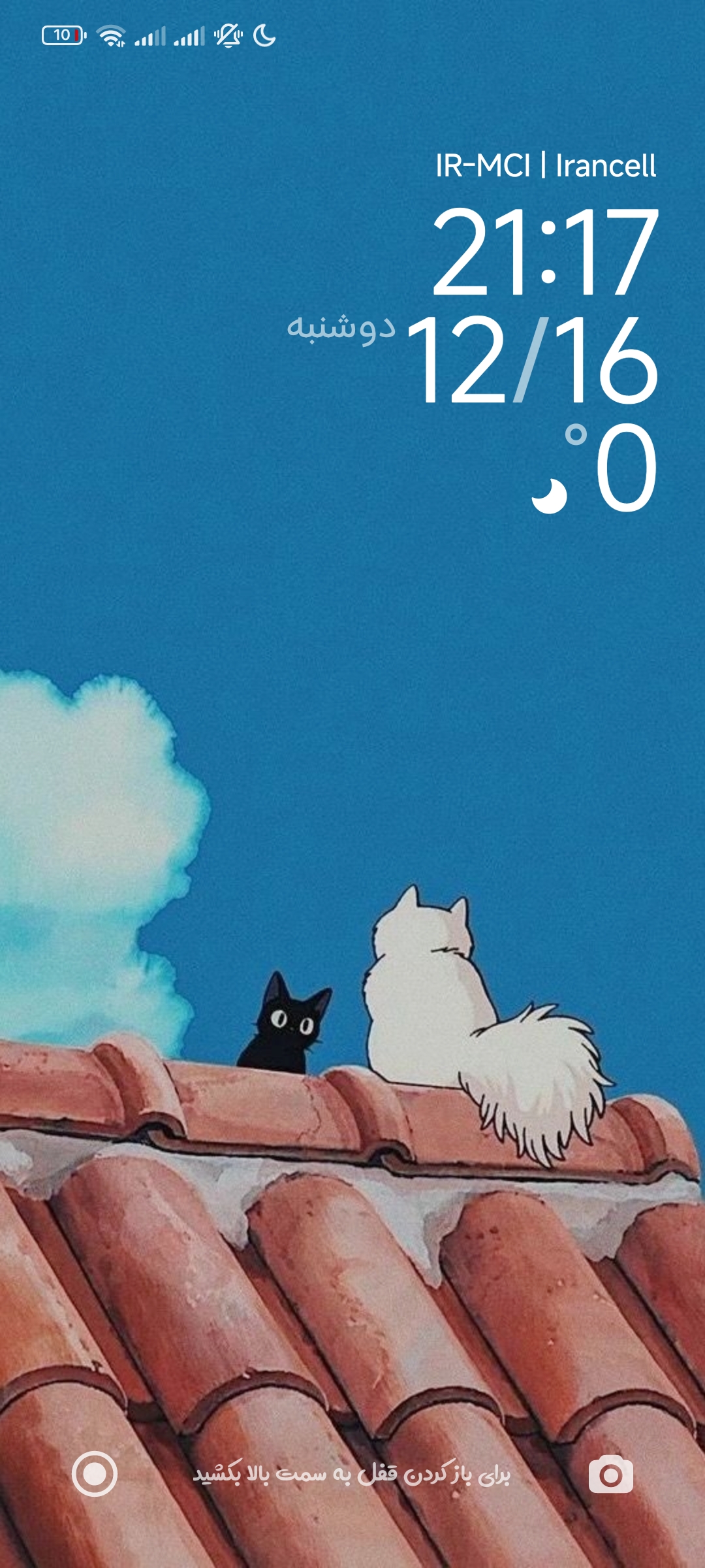 screenshot_۲۰۲۴-۱۲-۱۶-۲۱-۱۷-۴۴-۹۶۸_lockscreen_gplw.jpg