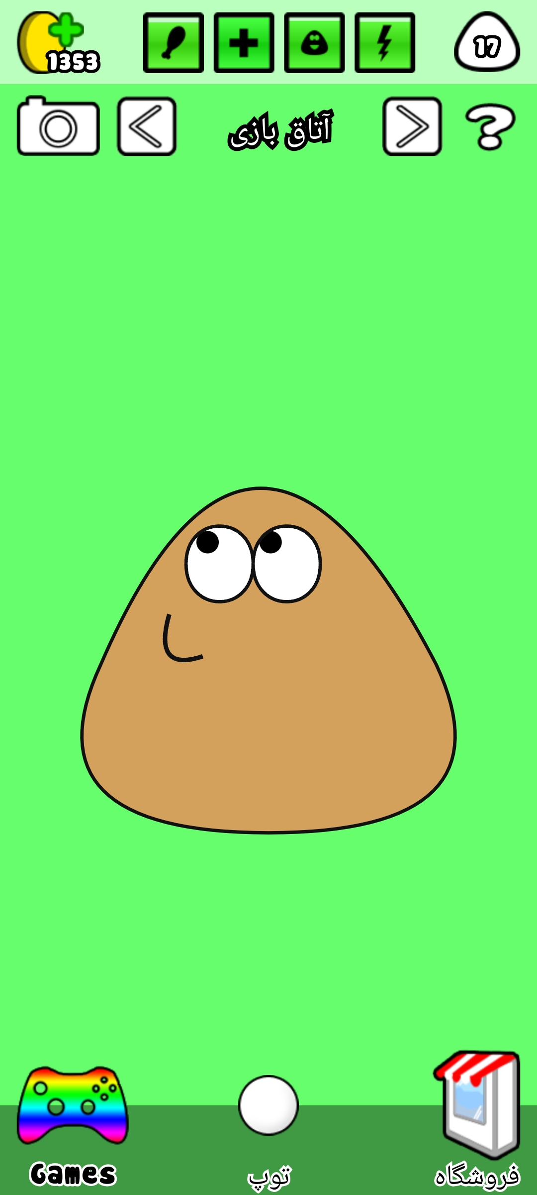 screenshot_۲۰۲۶-۰۱-۲۱-۱۳-۱۳-۲۸-۱۴۰_me.pou.app_7hbu.jpg
