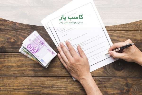 فرم تسویه حساب