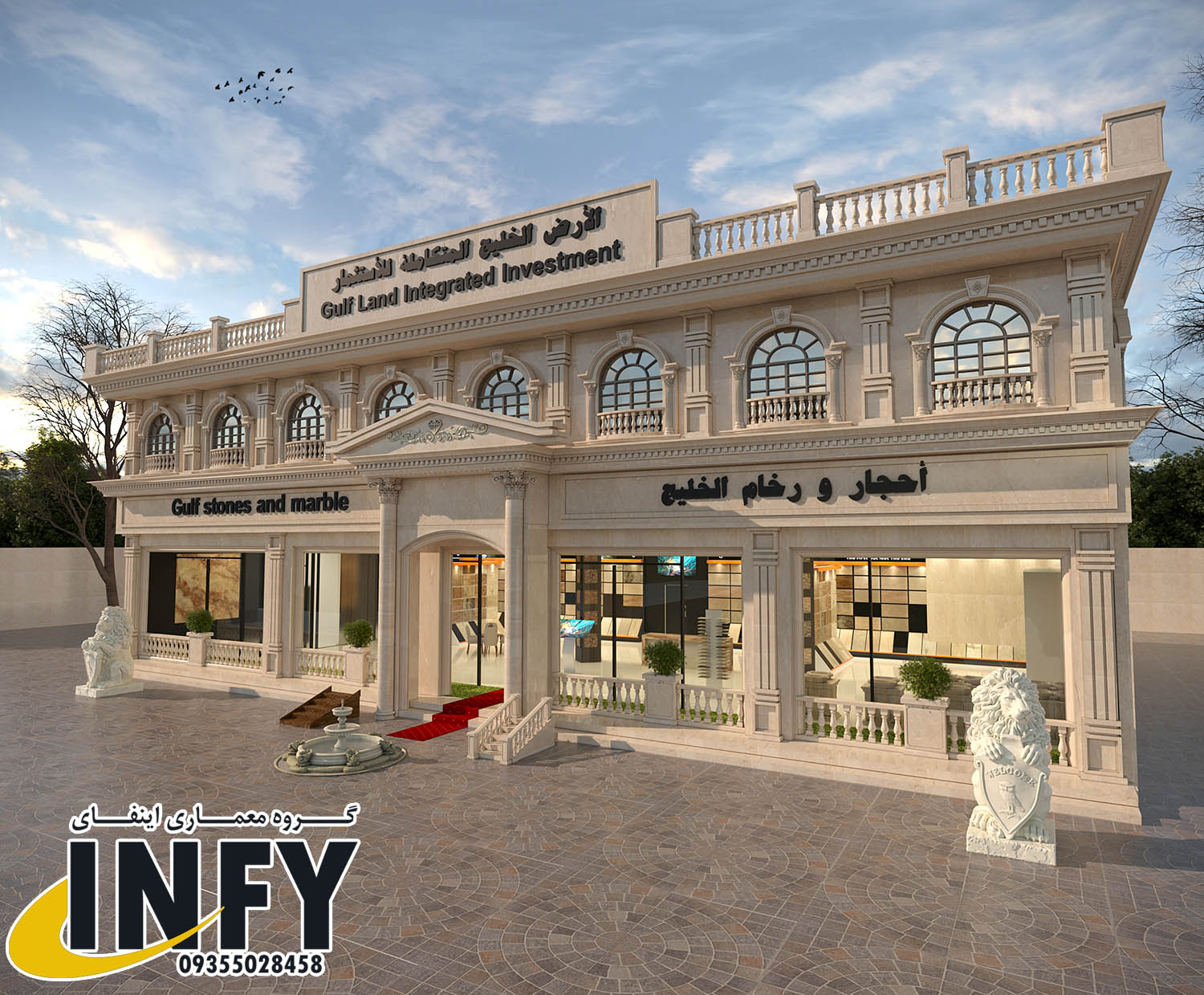 نما کلاسیک