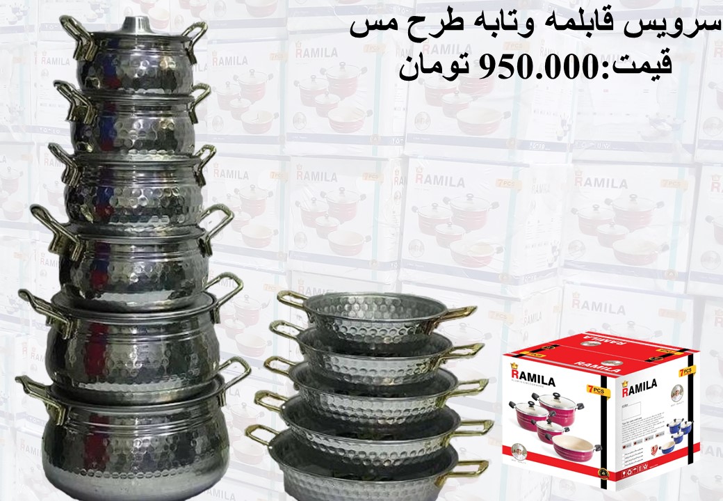 تولیدی قابلمه