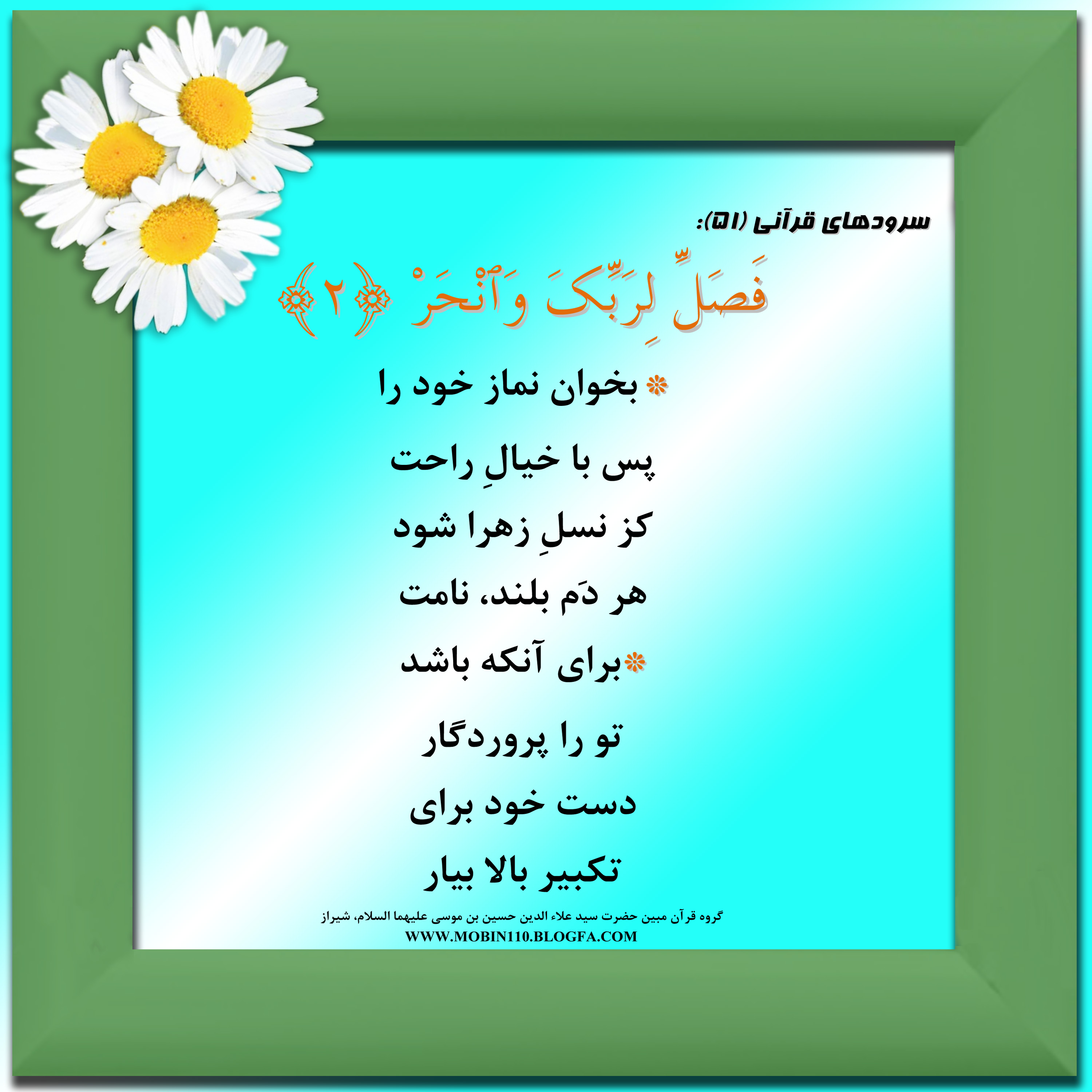 سوره مبارکه کوثر