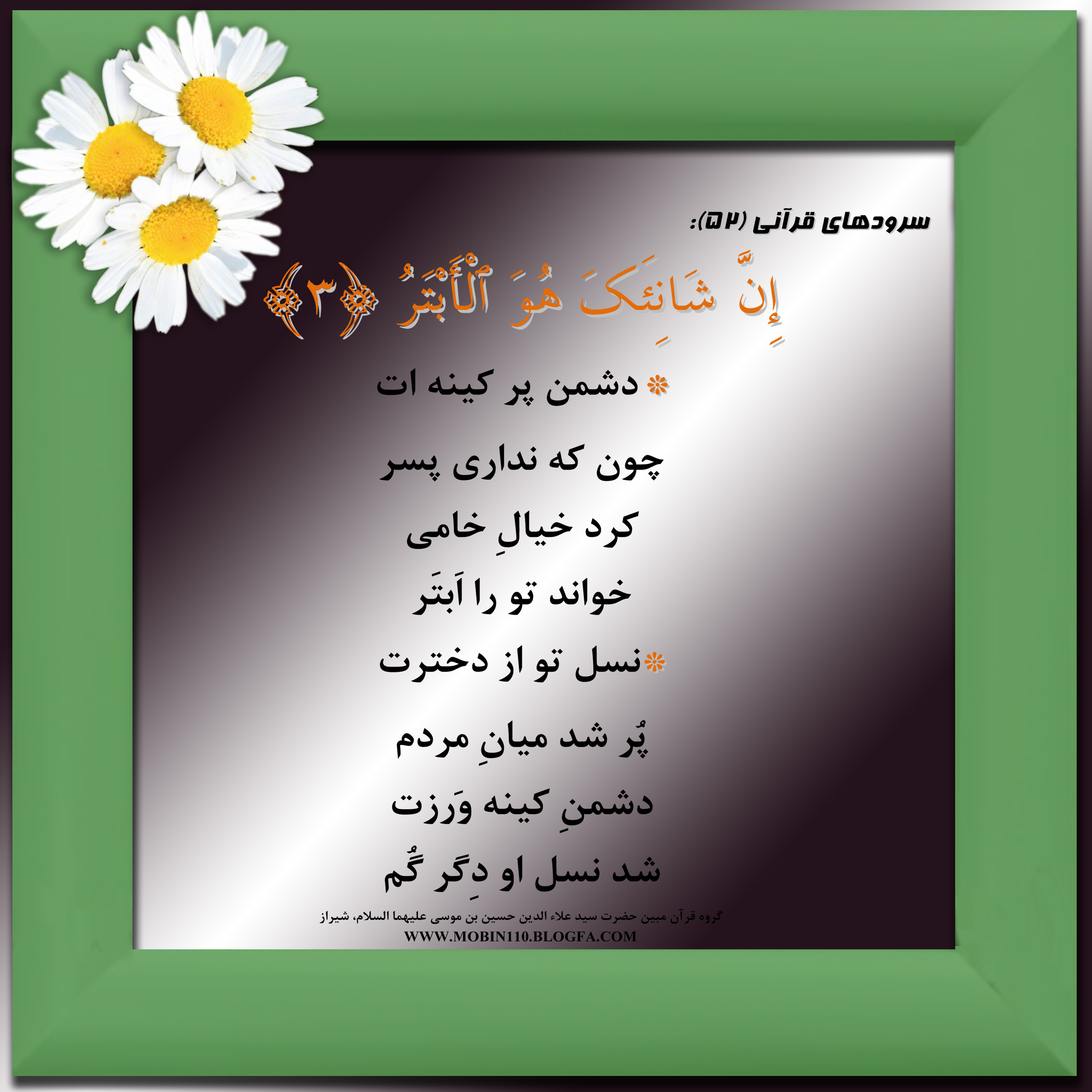 سوره مبارکه کوثر