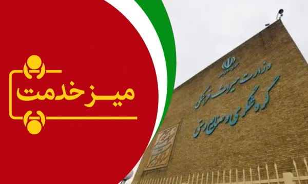 میز ارتباطات مردمی وزارت میراث فرهنگی در سمنان برپا می‌شود