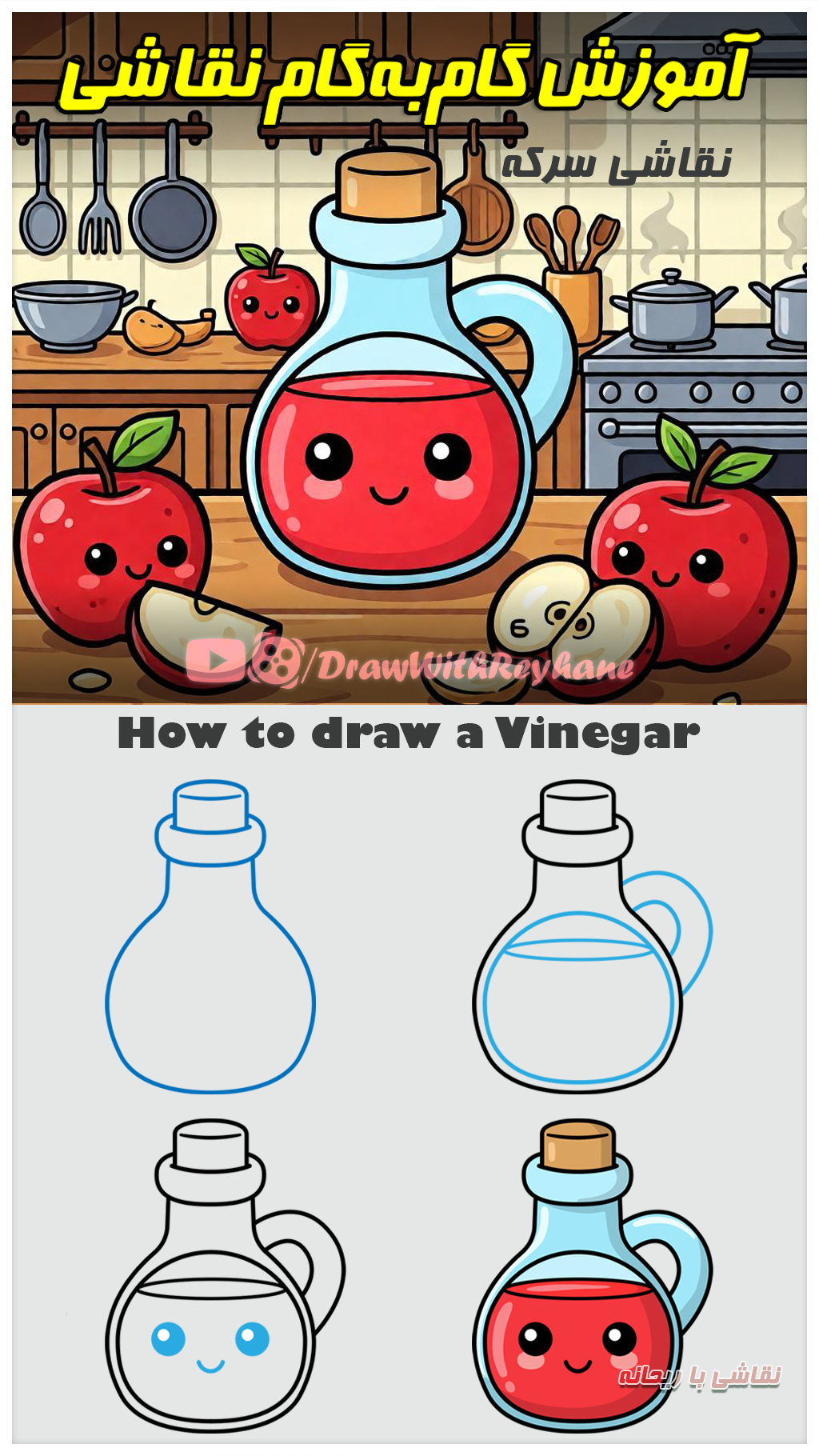 آموزش نقاشی سرکه | نقاشی سفره هفت سین | نقاشی عید نوروز