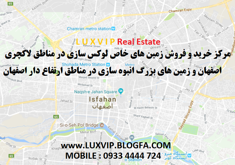 خرید زمین در اصفهان