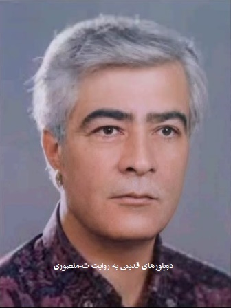 سیاوش مینویی صابری