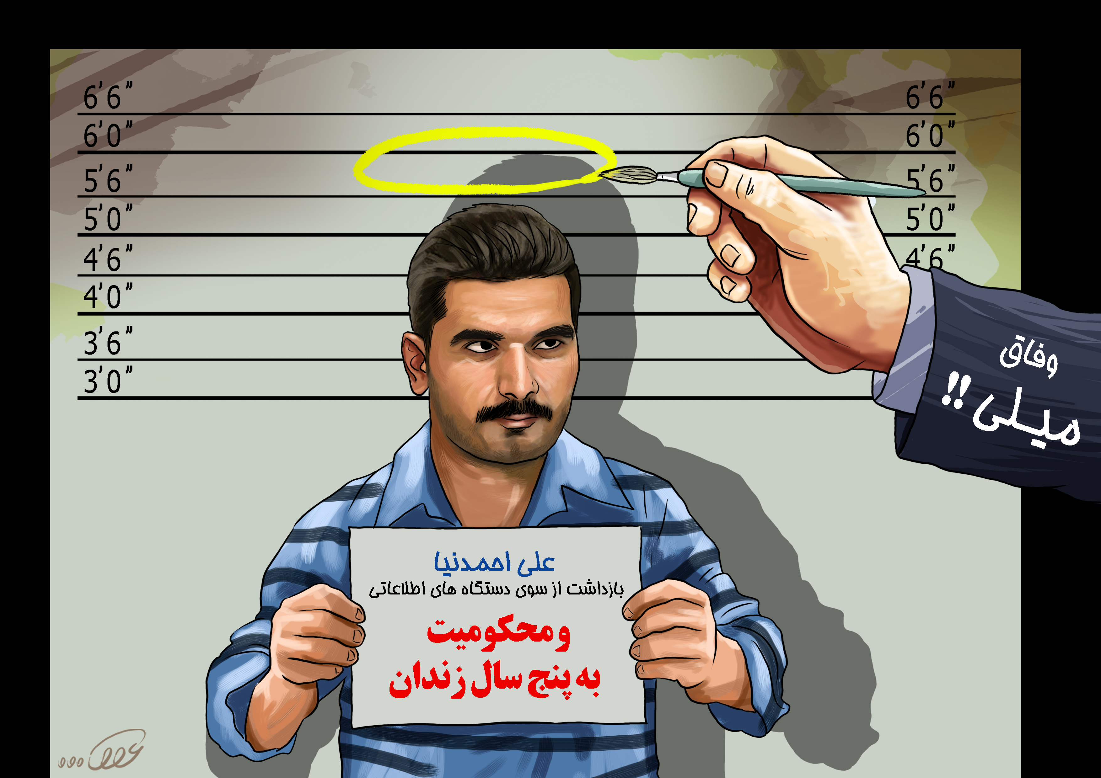 احمدی_نیا_pl8t.jpg