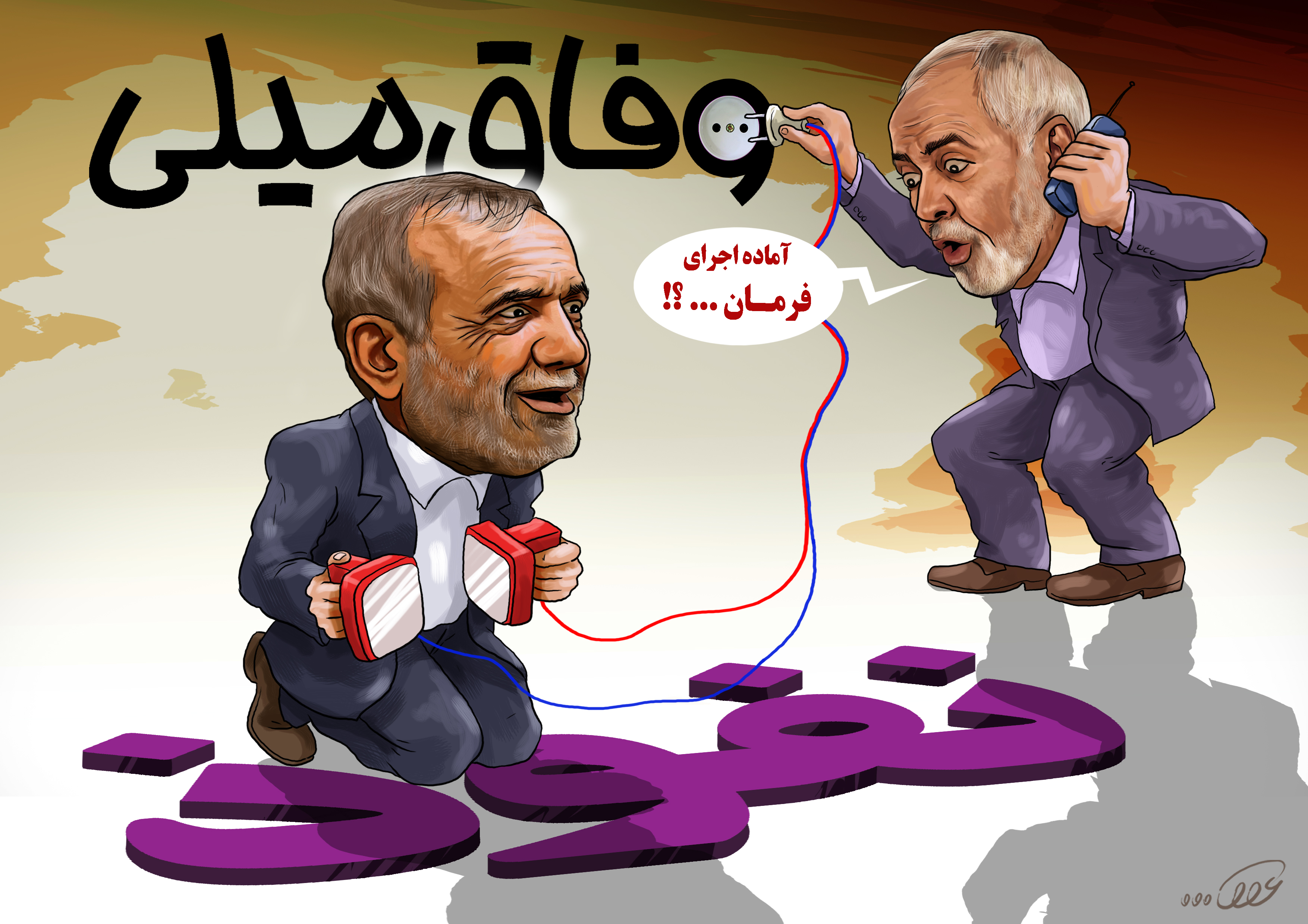 احیای_نفوذ_vfp8.jpg