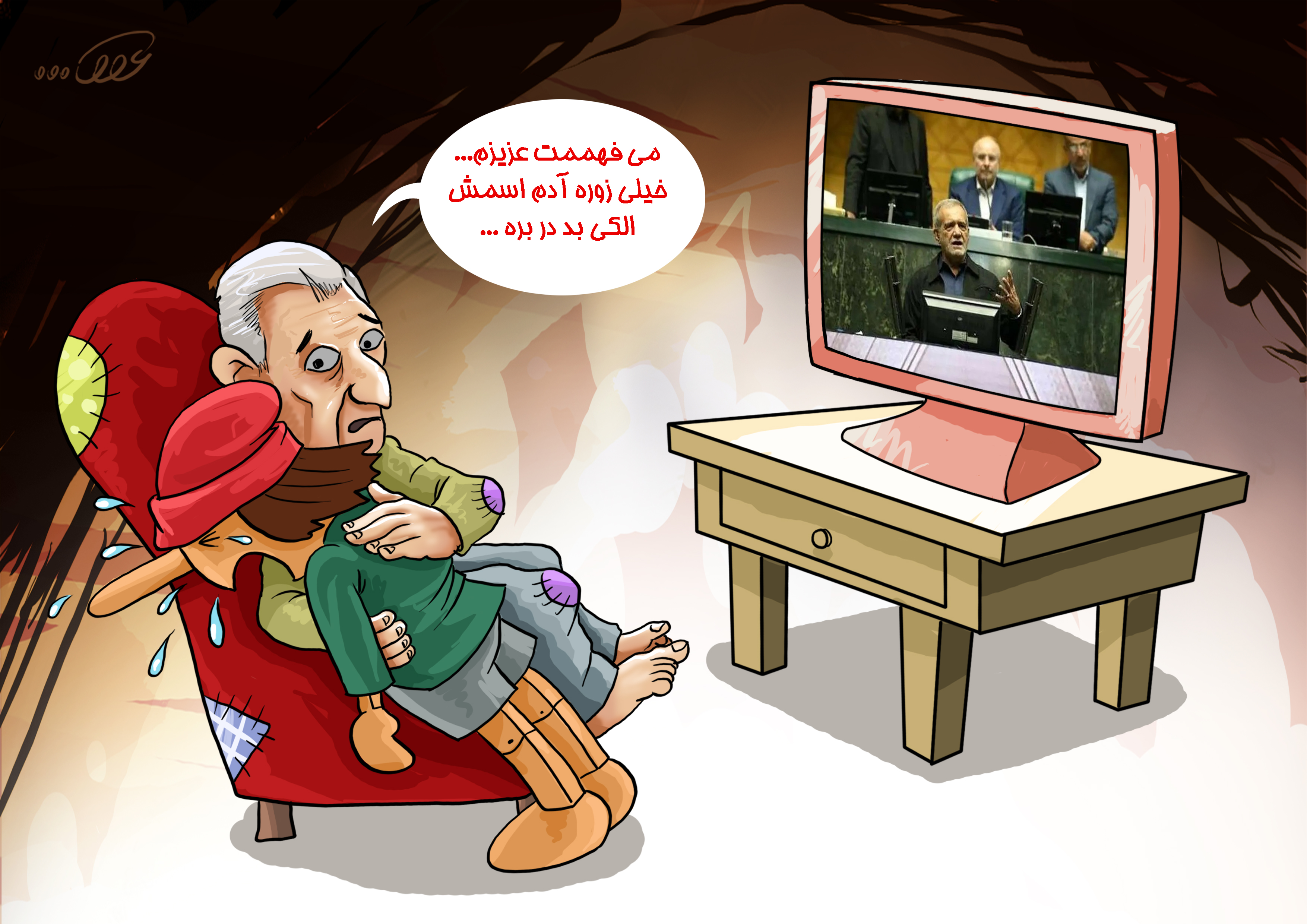 ادعای_پزشکیان_70cf.jpg