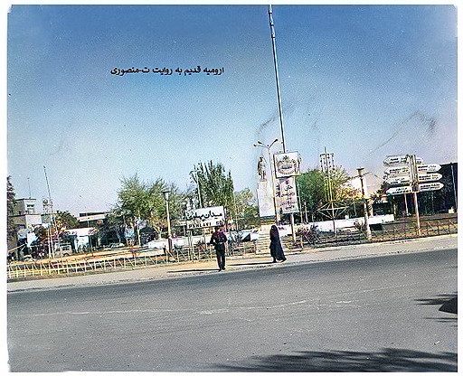 ارومیه قدیم