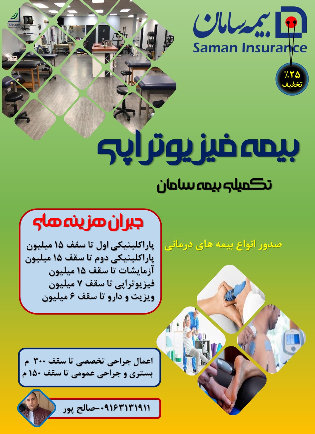 آپلود عکس