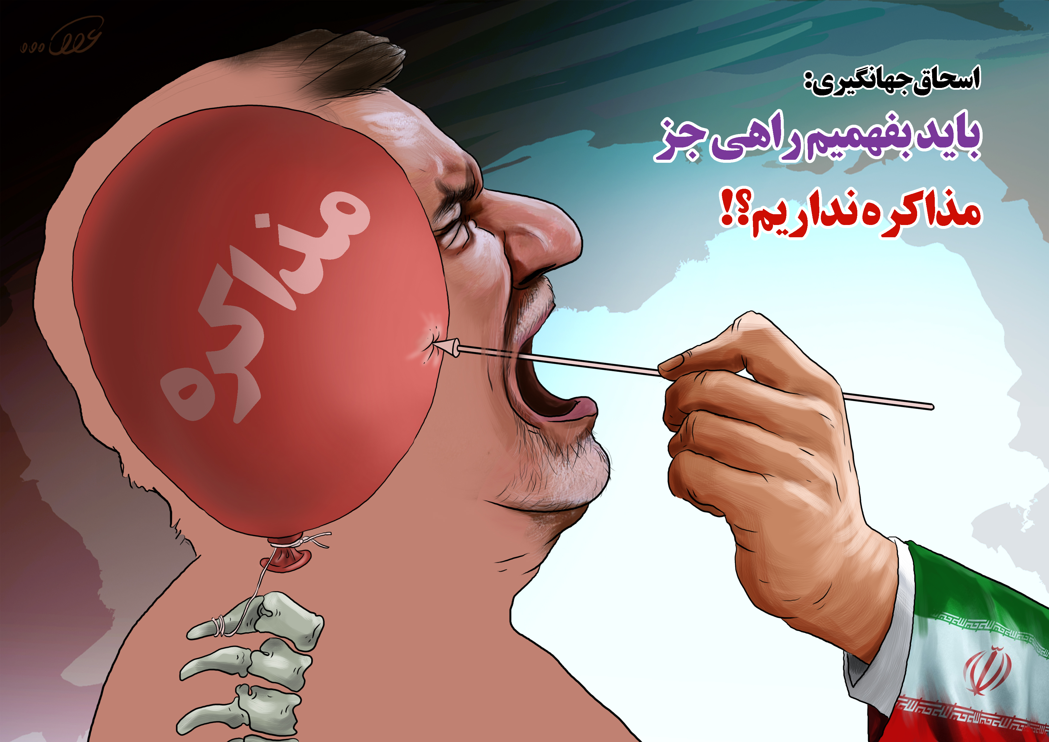 اسحاق_و_مذا_کره_و_جهانگیر-recovered_tpr.jpg