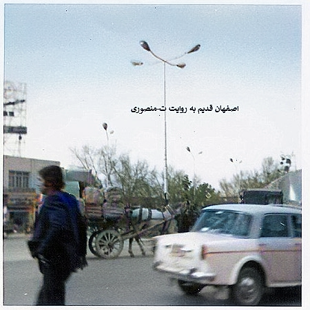 اصفهان قدیم
