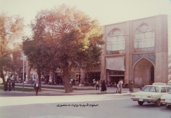 اصفهان قدیم