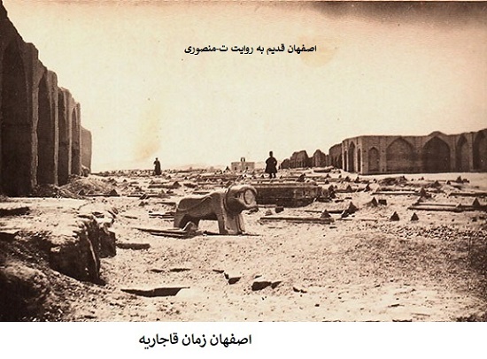 اصفهان قدیم