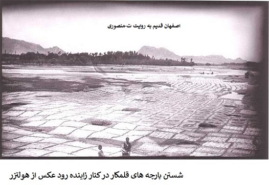 اصفهان قدیم