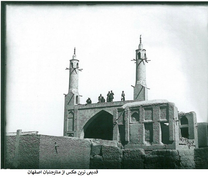 اصفهان قدیم