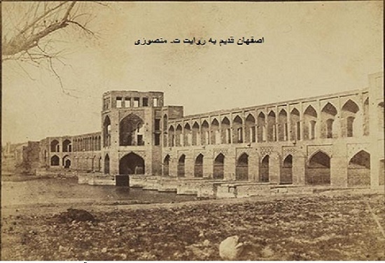 اصفهان قدیم
