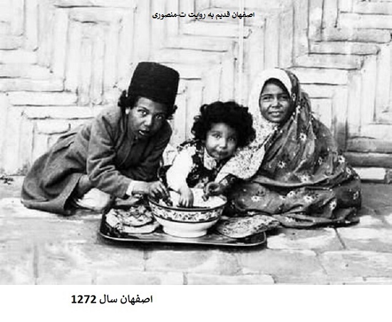 اصفهان قدیم
