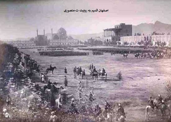 اصفهان قدیم
