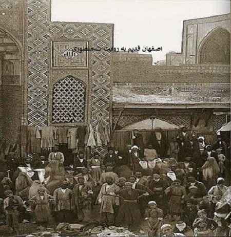 اصفهان قدیم