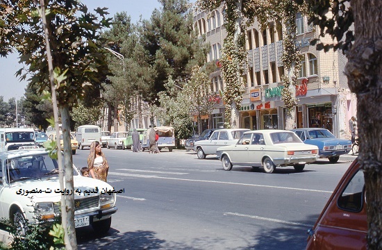 اصفهان قدیم