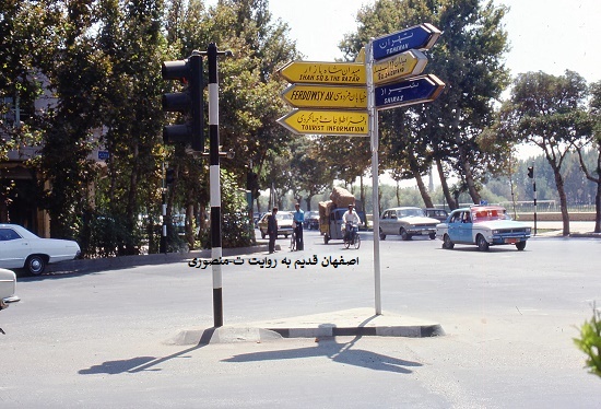 اصفهان قدیم