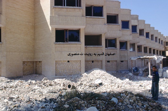 اصفهان قدیم