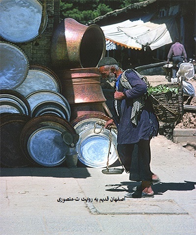اصفهان قدیم