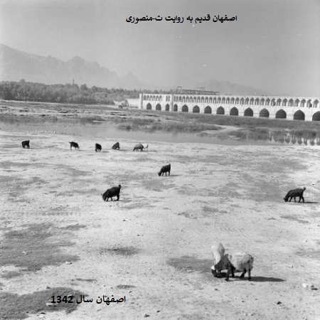 اصفهان قدیم