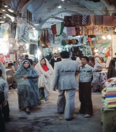 اصفهان قدیم