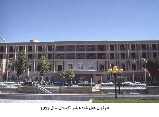 اصفهان قدیم
