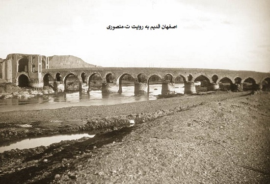 اصفهان قدیم