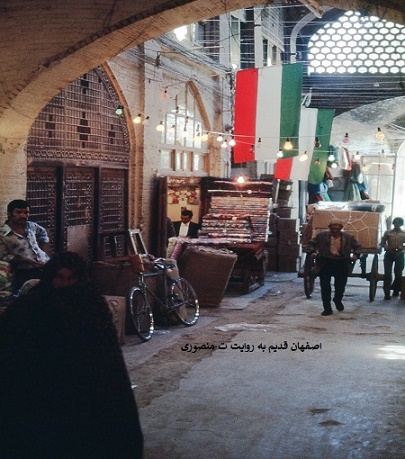 اصفهان قدیم