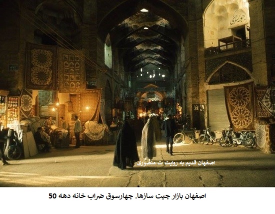 اصفهان قدیم 