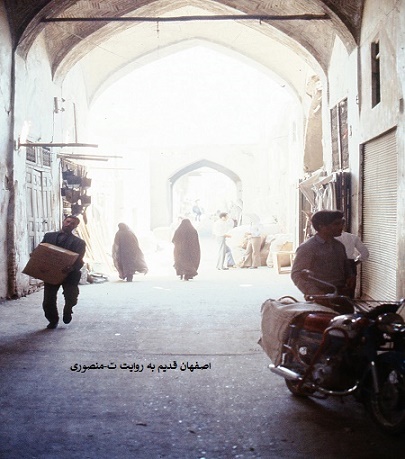 اصفهان قدیم