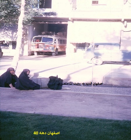 اصفهان قدیم