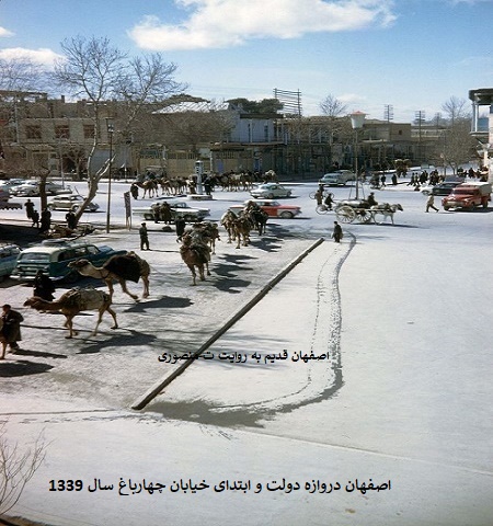 اصفهان قدیم