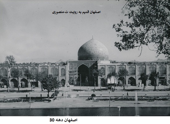 اصفهان قدیم 