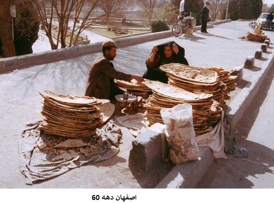 اصفهان قدیم